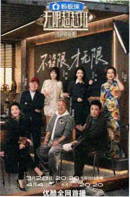 蜜桃在线真人秀《一起搬砖吧》剧照