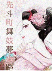 蜜桃在线美食漫画《山海小食单》画面