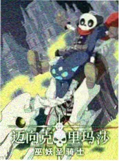 蜜桃在线推理综艺《谜题之夜》剧照